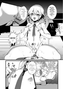 Page 8 of Taiho Sarechaitai - preview thumbnail