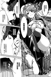 Page 8 of Reika wa Karei na Boku no Maid Dairokuwa - preview thumbnail