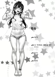 Page 3 of ZUKABAKO - preview thumbnail