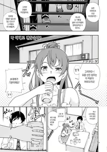 Page 4 of ZUKABAKO - preview thumbnail