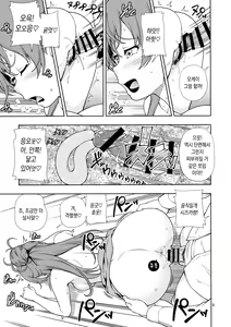 Page 8 of ZUKABAKO - preview thumbnail