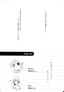 Page 3 of Komorebi ni Oyogu, Natsu no Kaori. - preview thumbnail