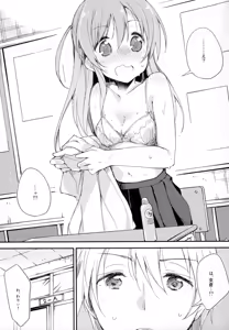 Page 8 of Komorebi ni Oyogu, Natsu no Kaori. - preview thumbnail