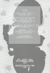 Page 3 of Futsukano wa Wotakare no Megane o Toru. - preview thumbnail