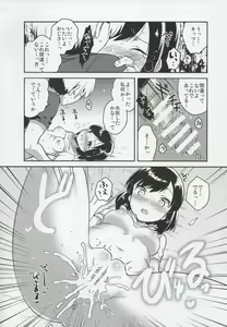Page 13 of Kanojo ga Aishita Kidnapper - preview thumbnail
