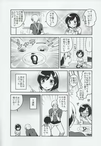 Page 17 of Kanojo ga Aishita Kidnapper - preview thumbnail
