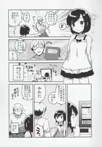 Page 18 of Kanojo ga Aishita Kidnapper - preview thumbnail