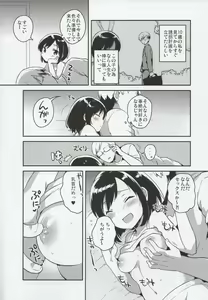 Page 19 of Kanojo ga Aishita Kidnapper - preview thumbnail