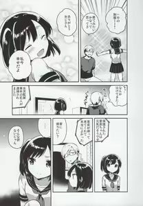 Page 22 of Kanojo ga Aishita Kidnapper - preview thumbnail