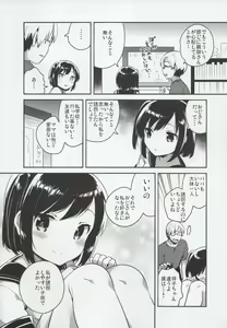 Page 23 of Kanojo ga Aishita Kidnapper - preview thumbnail