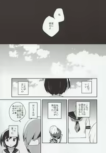 Page 29 of Kanojo ga Aishita Kidnapper - preview thumbnail