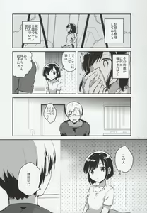 Page 4 of Kanojo ga Aishita Kidnapper - preview thumbnail