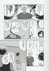Page 6 of Kanojo ga Aishita Kidnapper - preview thumbnail