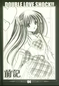 Page 3 of Double Love Shock!! - preview thumbnail