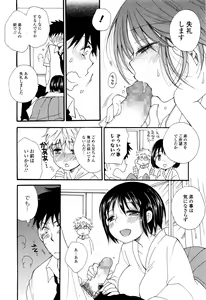 Page 179 of COMIC JSCK Vol. 6 - preview thumbnail