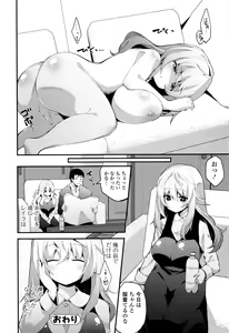 Page 247 of COMIC JSCK Vol. 6 - preview thumbnail