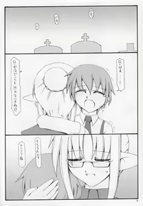 Page 3 of Kono Utsukushii Kuni de. - preview thumbnail