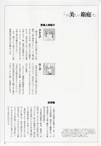 Page 4 of Kono Utsukushii Kuni de. - preview thumbnail