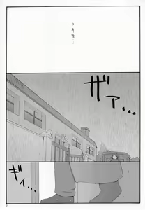 Page 6 of Kono Utsukushii Kuni de. - preview thumbnail