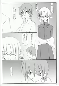 Page 7 of Kono Utsukushii Kuni de. - preview thumbnail