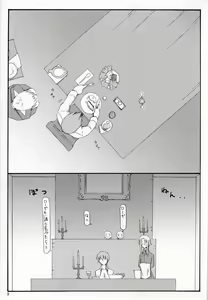 Page 8 of Kono Utsukushii Kuni de. - preview thumbnail