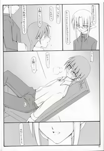 Page 9 of Kono Utsukushii Kuni de. - preview thumbnail