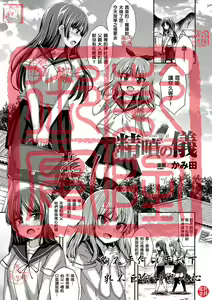 Seifun no Gi — hentai manga cover on Fhentai