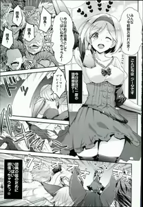 Page 5 of Minna no Danchou Djeeta-chan - preview thumbnail