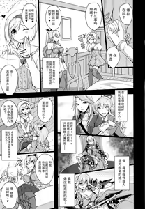 Page 3 of Vira Kairaku Choukyou Nisshi - preview thumbnail