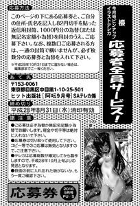 Page 247 of COMIC AUN 2016-09 - preview thumbnail