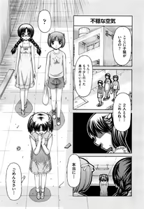 Page 422 of COMIC AUN 2016-09 - preview thumbnail