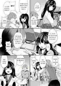 Page 3 of Cosplay Otoko ni Chuui o - preview thumbnail
