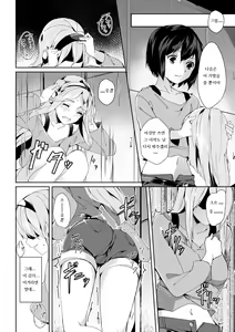 Page 4 of Cosplay Otoko ni Chuui o - preview thumbnail