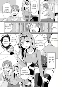 Page 5 of Cosplay Otoko ni Chuui o - preview thumbnail