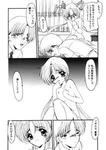 Page 56 of Sister Game Vol. 1 - preview thumbnail