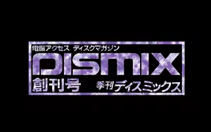 Page 13 of Kikan Dismix - preview thumbnail