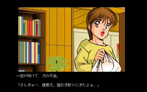 Page 149 of Kikan Dismix - preview thumbnail