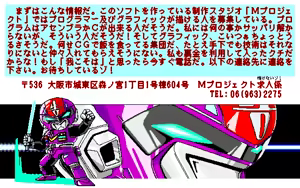 Page 167 of Kikan Dismix - preview thumbnail