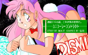 Page 191 of Kikan Dismix - preview thumbnail