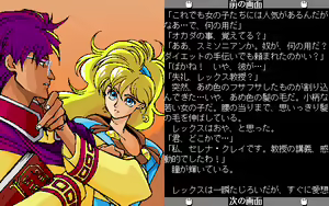 Page 232 of Kikan Dismix - preview thumbnail
