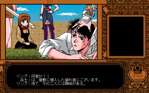 Page 259 of Kikan Dismix - preview thumbnail