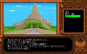 Page 311 of Kikan Dismix - preview thumbnail
