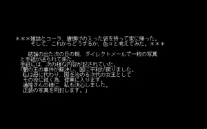 Page 354 of Kikan Dismix - preview thumbnail