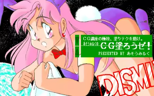 Page 361 of Kikan Dismix - preview thumbnail