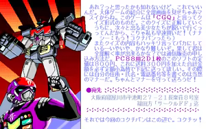 Page 369 of Kikan Dismix - preview thumbnail