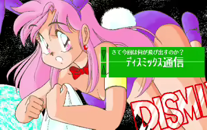 Page 370 of Kikan Dismix - preview thumbnail