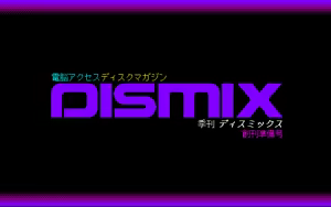 Page 373 of Kikan Dismix - preview thumbnail
