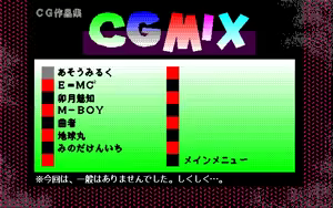 Page 375 of Kikan Dismix - preview thumbnail