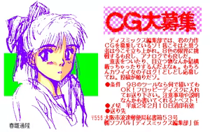 Page 398 of Kikan Dismix - preview thumbnail