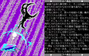 Page 54 of Kikan Dismix - preview thumbnail